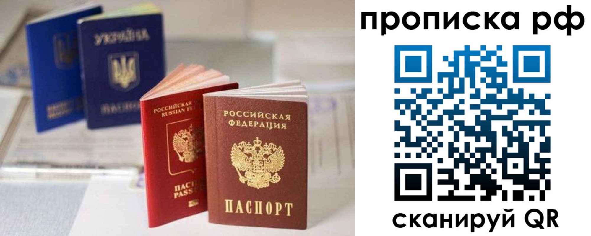 прописка от собственника в Мценске