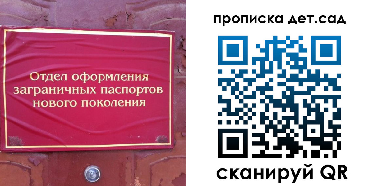 прописка 2025 в Мценске