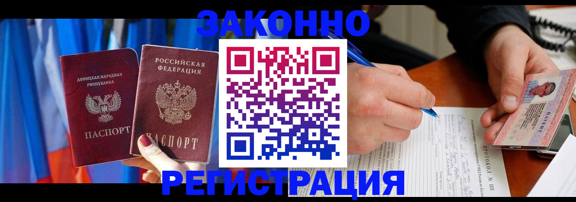 прописка штамп в Мценске