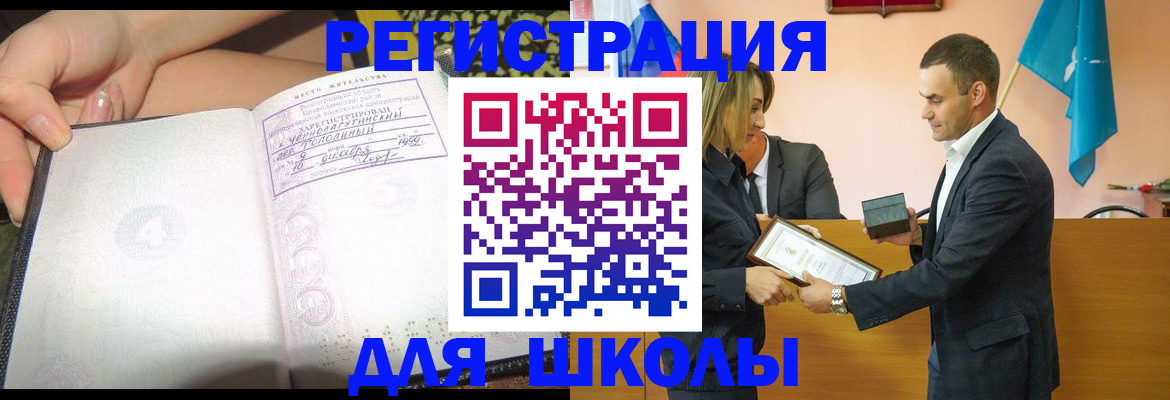 временная регистрация в Мценске