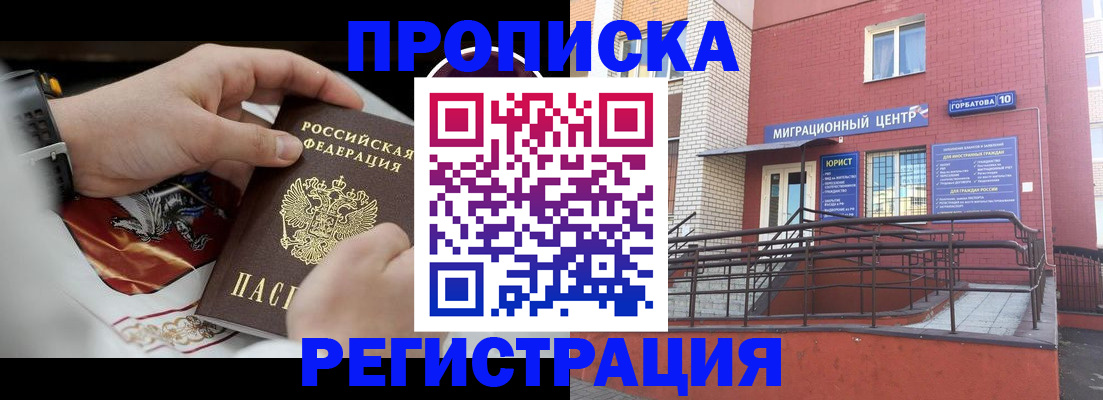 регистрация для школы в Мценске