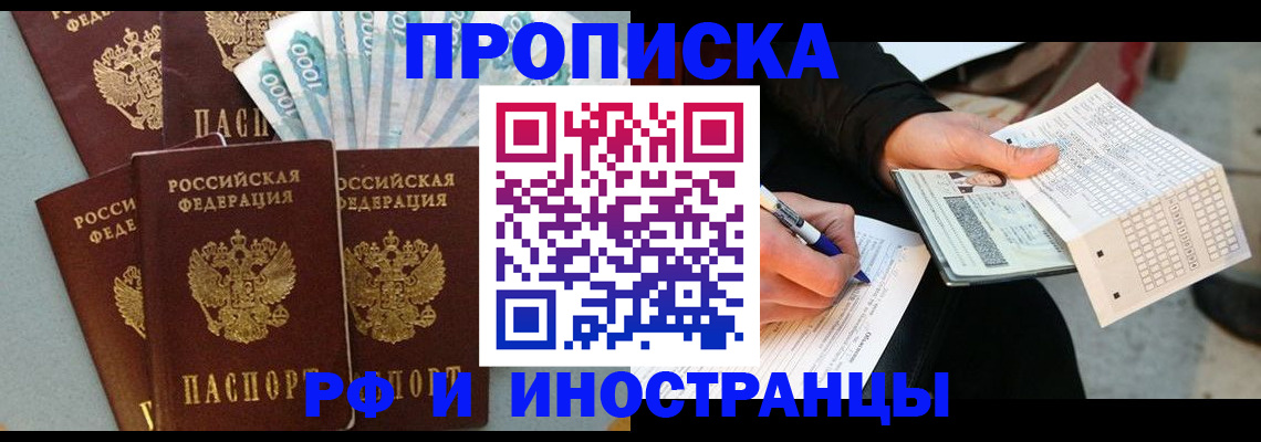 пропишу в квартире в Мценске