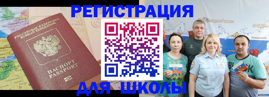 прописка для работы в Мценске